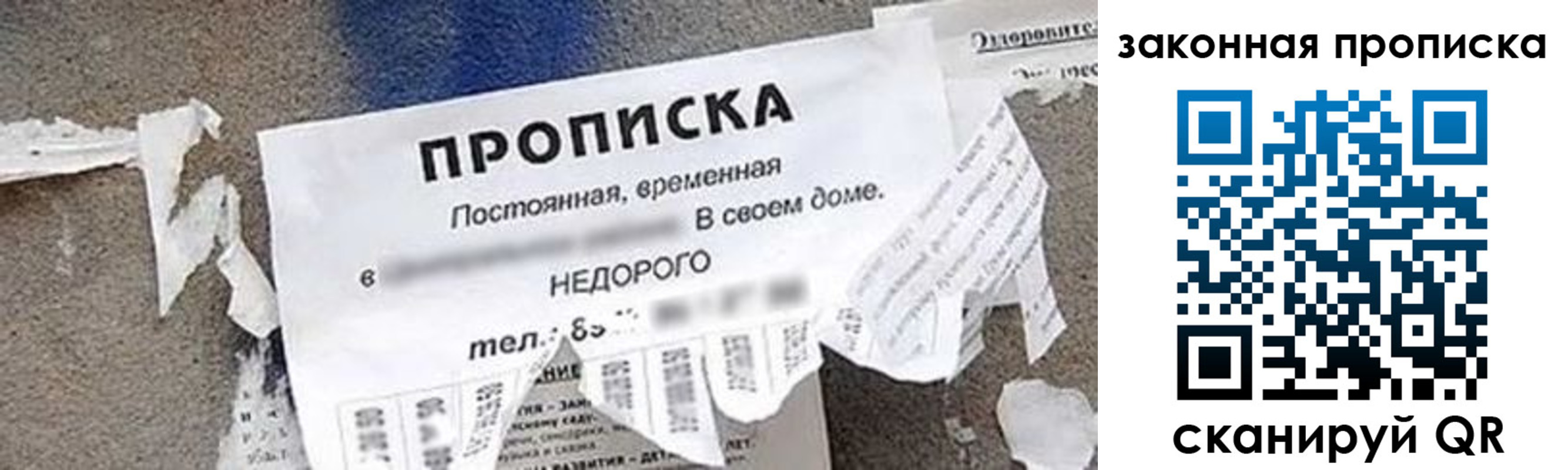 прописка иностранных граждан в Шимановске
