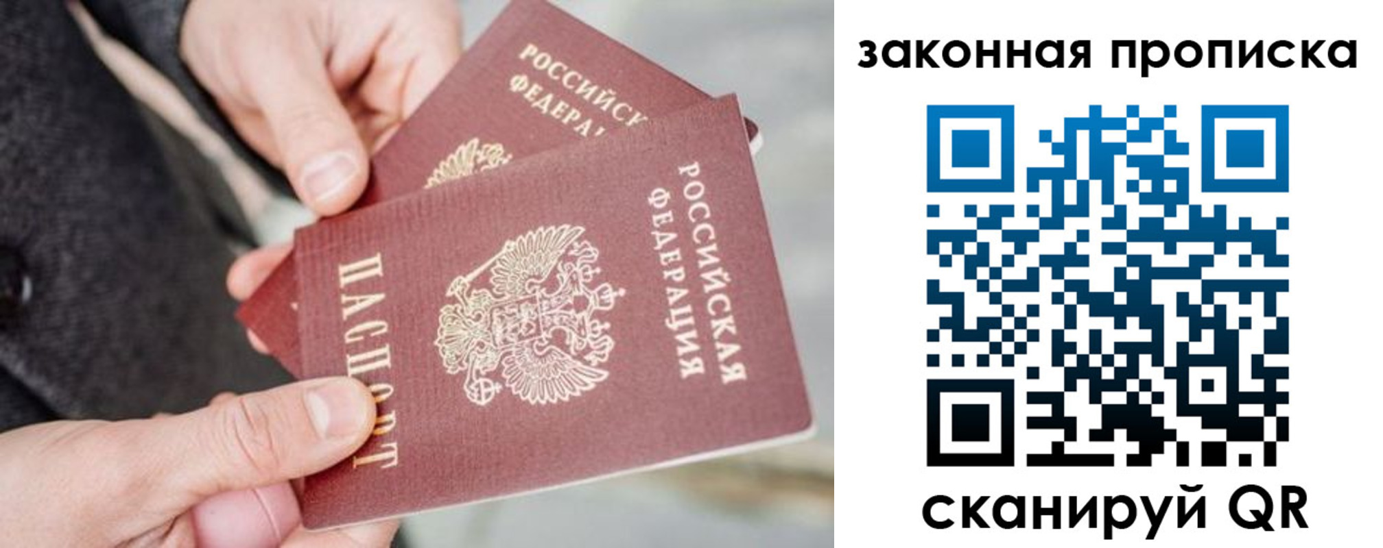 прописка штамп в Шимановске