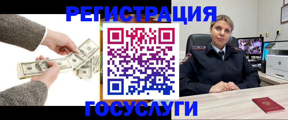 временная регистрация недорого в Шимановске