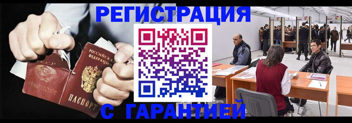 временная регистрация законно в Шимановске